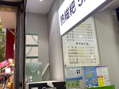 -禾生粑粑坊(陕西路店)