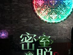 -Y&Y创意真人密室逃脱馆(人民广场步行街店)