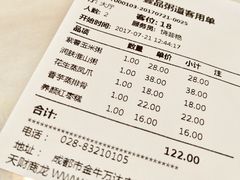 -壹品粥道(金牛万达店)