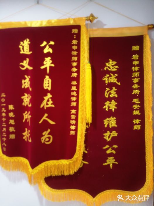 君申律师事务所图片