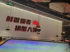 -胖哥俩肉蟹煲(济南世茂国际广场店)