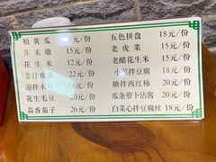 -生活本该如此北京小馆(周庄嘉园店)