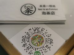 -茶是一枝花泡茶店