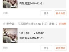 -春会馆(茂名北路店)