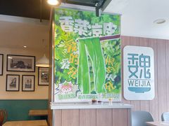 -魏家凉皮(十里河店)