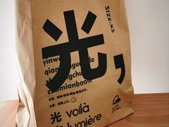 -光作面包Voila Lumiere(中山店)