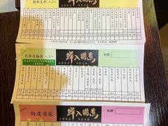 -鲜入围煮花胶鸡海鲜火锅