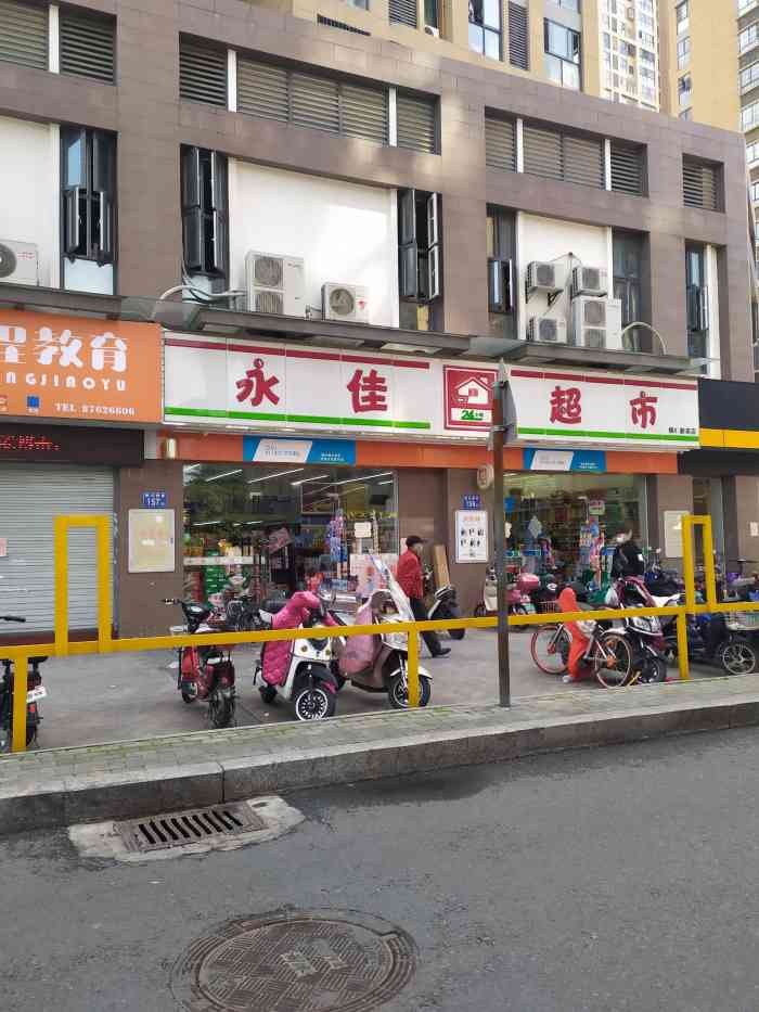 永佳超市(福机新苑店)-"这里有个菜鸟驿站,拿快递挺方便的.