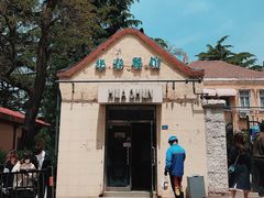 -华春餐馆(鱼山路店)