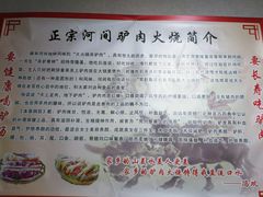 -河间驴肉火烧(紫金港店)