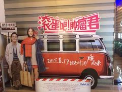 中影国际影城珠海华发商都店-中影国际影城(华发商都CINITY店)