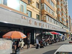 -清真磨沟沿老字号牛肉面(总店)