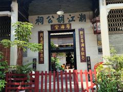 -黄埔古港