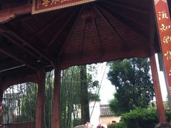 -寺平古村