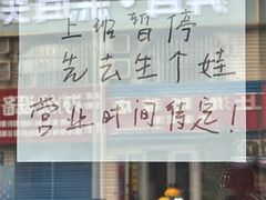 -四十九丸子汤(青城巷店)