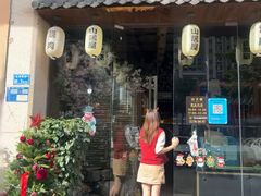 -山居屋炭火烧肉(虎门万达店)