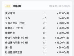 -凤临阁