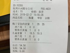 账单-老娘舅(天阳D32店)