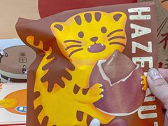 -泽田本家·铜锣烧(环贸店)
