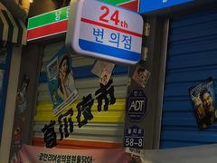 -欧巴烤肉(创富世纪店)