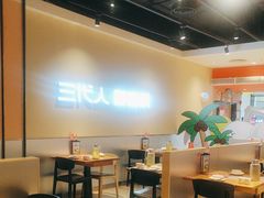 -九毛九西北菜(大东海店)