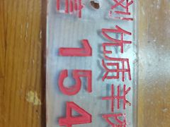 -刘信牛羊肉小炒泡馍(回民街店)