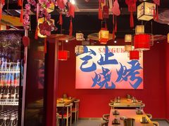 -三顾烤庐·烤鱼·烧烤·龙虾(奉贤店)