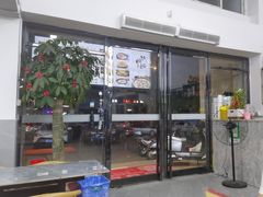 -林记潮汕海鲜砂锅粥(平潭店)