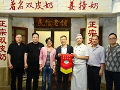 -民信老铺(双皮奶博物馆店)
