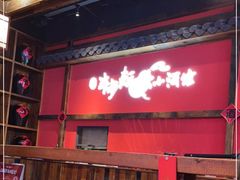 -先启半步颠小酒馆(白麓里店)