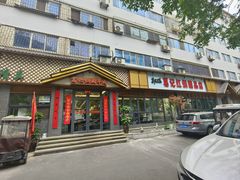 -葛记红焖羊肉(人民路店)