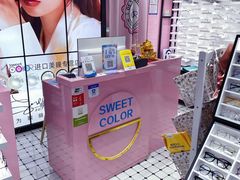 -Sweet Color美瞳隐形眼镜店(九亭金地广场店)