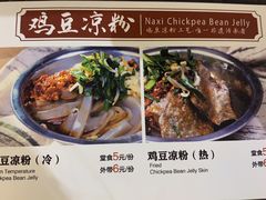 -88号小吃店·经典云南菜·地道纳西美食