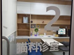 -谐和益家动物医院·免疫绝育·血液透析·宠保定点医院(高新伊藤分院)