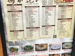 菜单-冯不记米坊(凯德广场店)