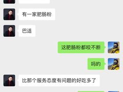 -白家高记肥肠粉(总店)