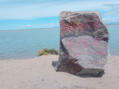 -青海湖国家重点风景名胜区