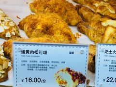 蛋黄肉松可颂-DEMO黛慕蛋糕(中泰店)