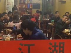 大堂-江湖翅客(浏河听海路店)