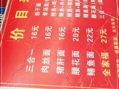 -付记鲜味鳝鱼面馆(松涛苑A区店)