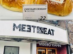 法芙娜巧克力可颂-MEEBO KAFEE米咖焙坊(虹桥路店)