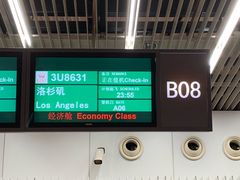 -杭州萧山国际机场