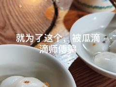 -黄三汤圆