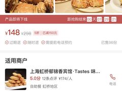 -上海虹桥宾馆味翠餐厅