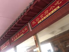 -汤峪温泉碧水湾