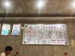 -十四娘手工水饺(新建小区店)