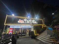 -狮龙啤酒烧烤屋(建二路店)