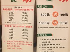 -金麦圣KTV