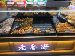-老香齋(五角场店)