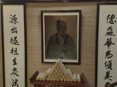 -升艾堂·经络·艾灸·气血(成山路店)